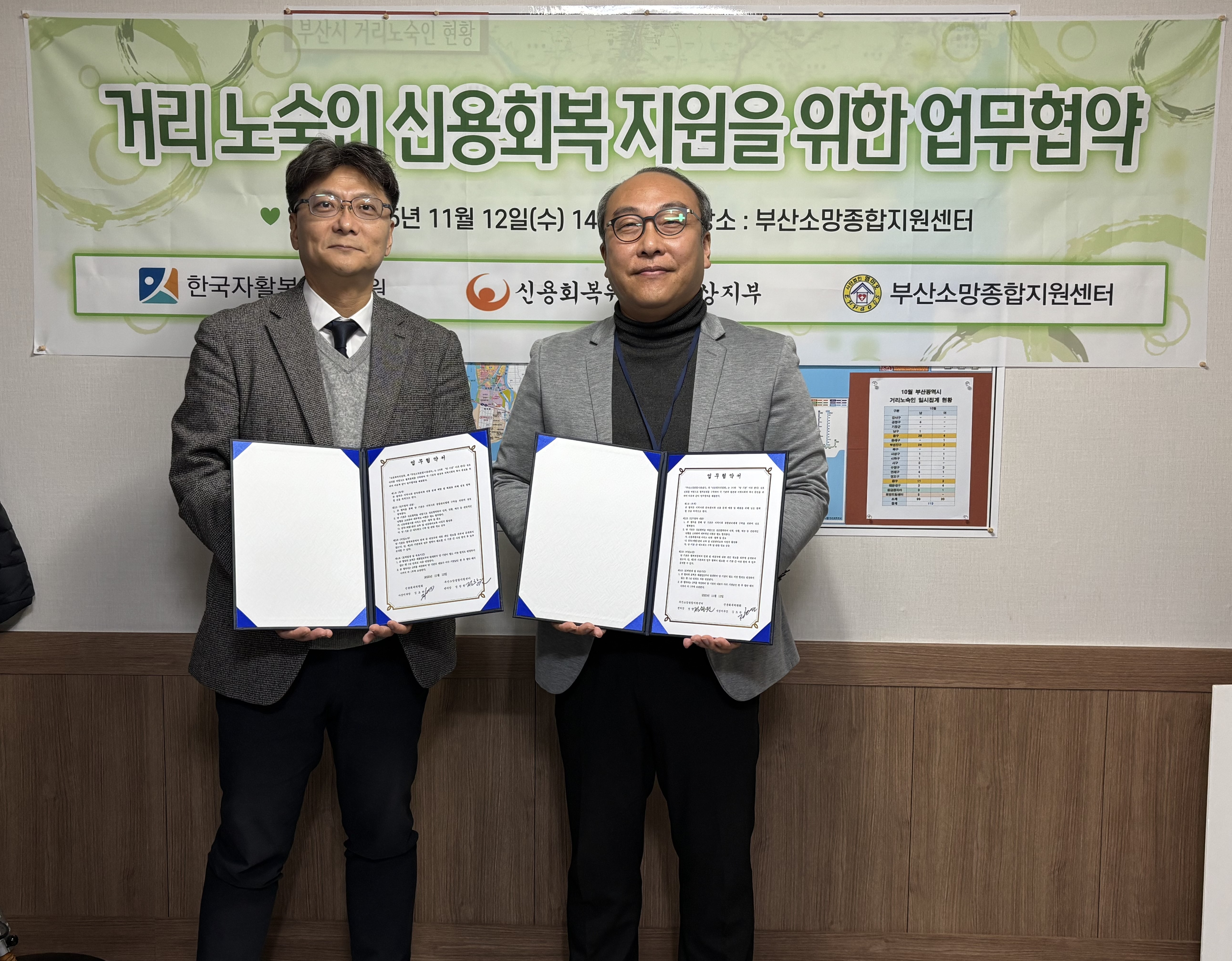 신용회복위원회(업무협약)1