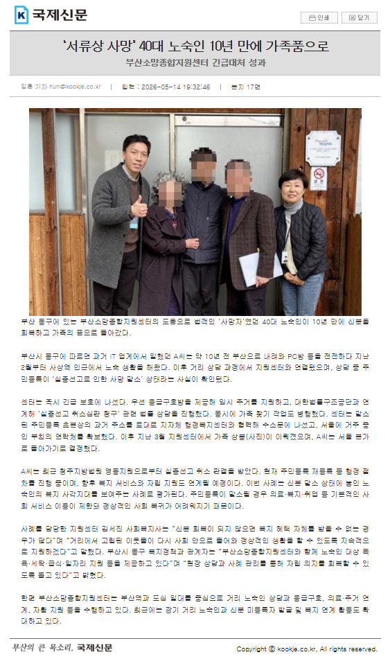 국제신문
